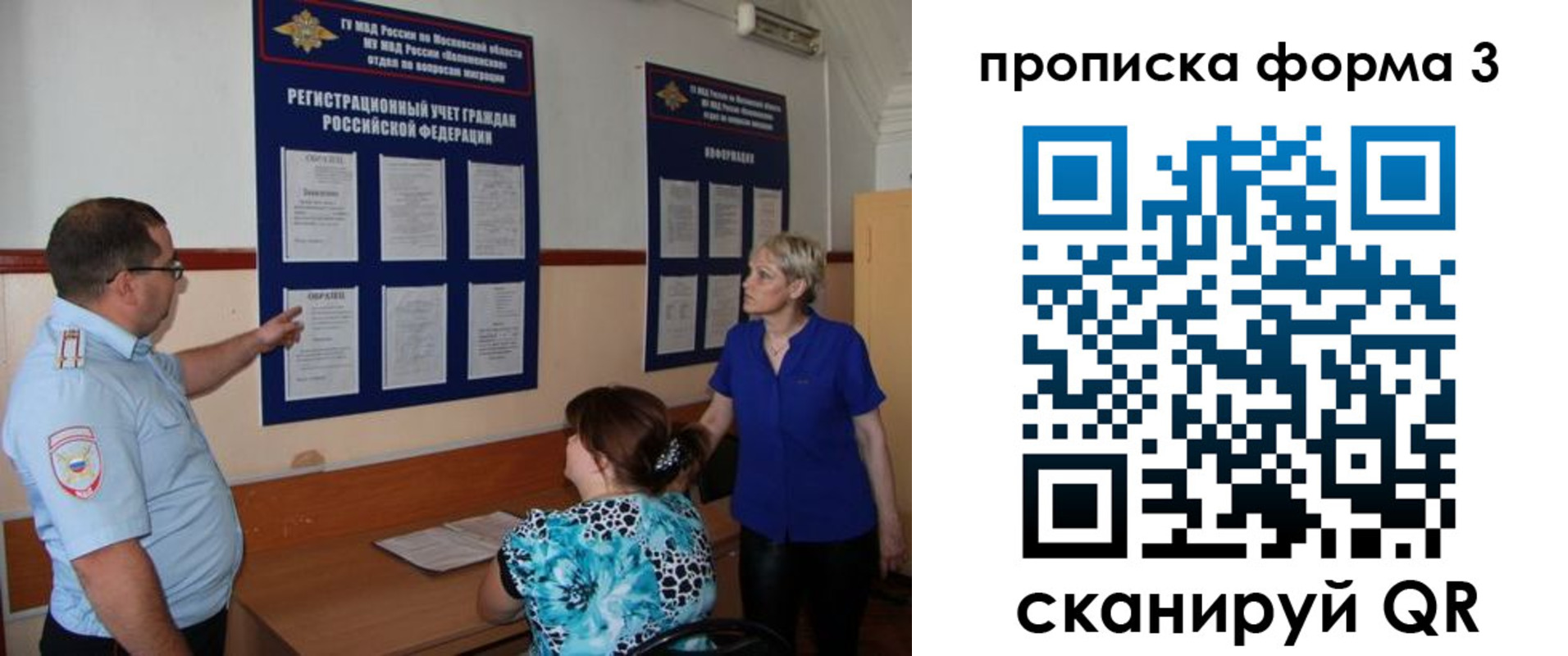 регистрация в Дедовске