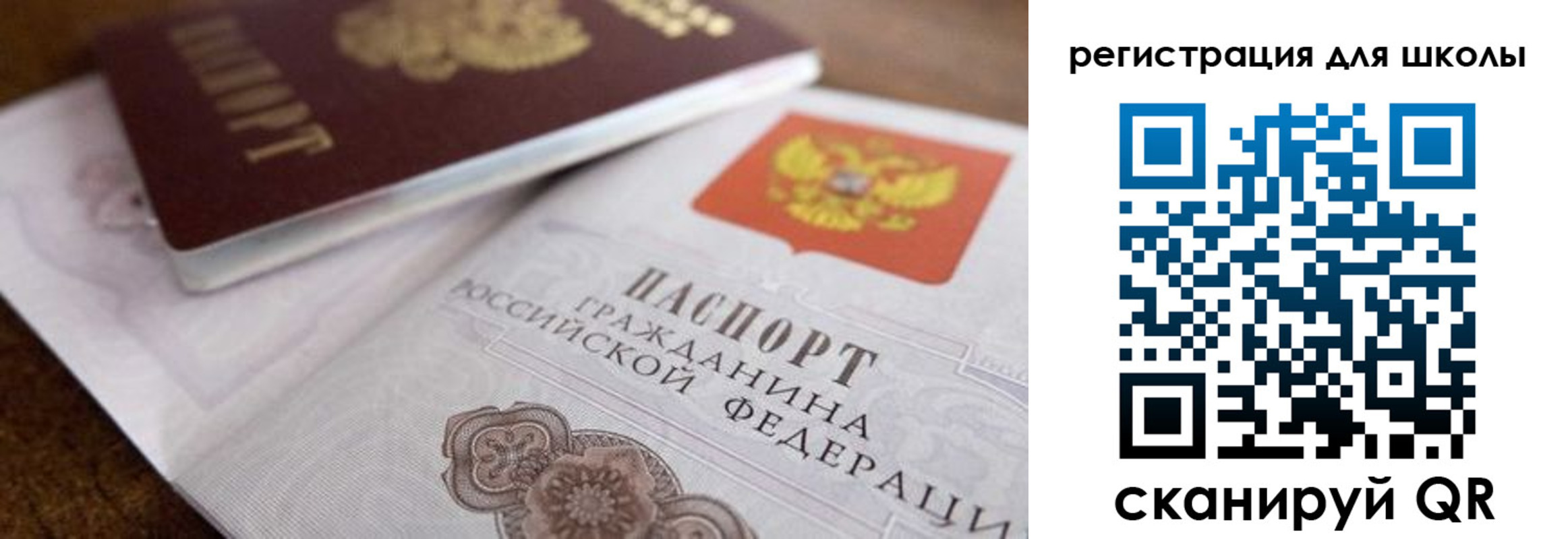 прописка для работы в Дедовске