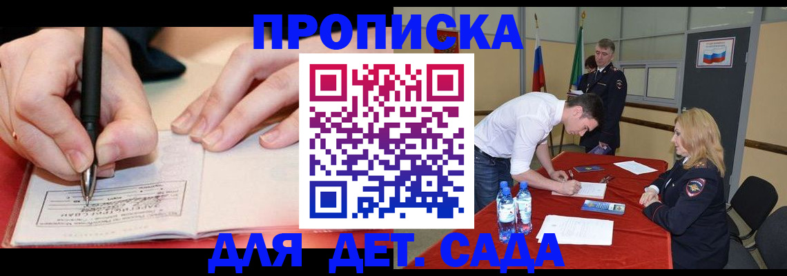 временная регистрация адрес в Дедовске