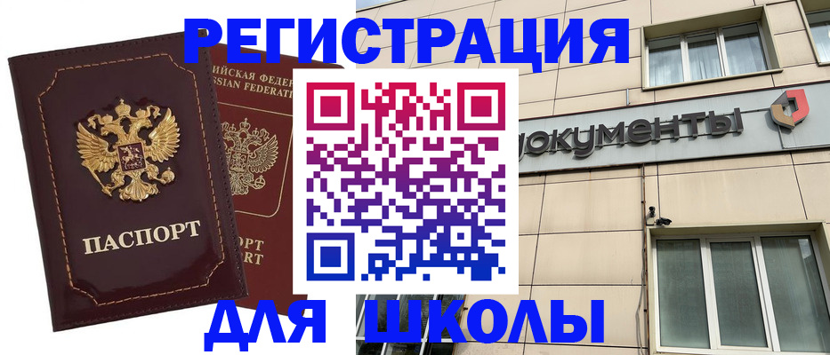 временная регистрация 2025 в Дедовске