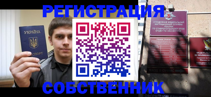 купить прописку в Дедовске