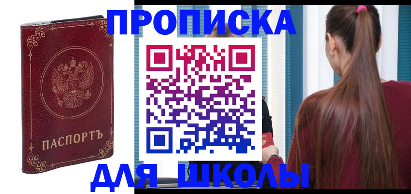 временная регистрация законно в Дедовске